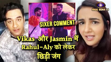 Shocking Vikas Aur Jasmin Twitter Par Bhide Rahul Aur Aly Ka Sixer