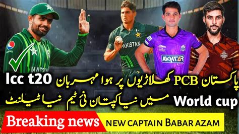 Icc T20 World Cup 2024 Pak Vs Nz T20 Series New Captain Babar Azam