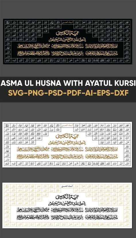 Buy Asma Ul Husna Names Of Allah Svg Islamic Wall Art Asma Ul Online