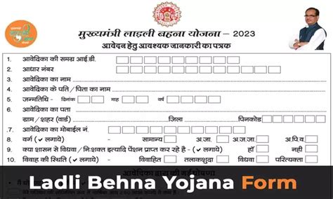 Ladli Behna Yojana Ka Dobara Form Kaise Bhare