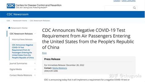 Cdc官宣：正式撤销中国赴美旅客的核酸检测要求 知乎