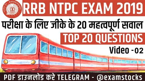 RRB NTPC 2019 Most Important GK Questions Expected Questions For RRB