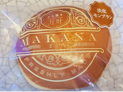 ★【八王子】上川 隆也さんがテレビでお土産として持参した、万叶のどら焼き♪ 毎日happy ＠モコ 乙女の日記♪