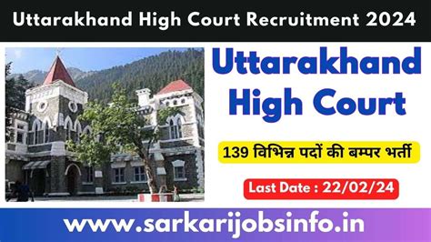 Nta Uttarakhand High Court Ukhc Junior Assistant And Stenographer