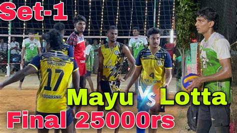 Super Final 25000rs Set 1 Mayiladuthurai Vs Kongu Lotta