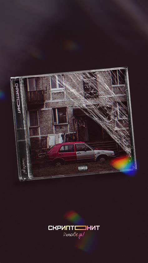 Russian Rap | CD Cover Arts :: Behance