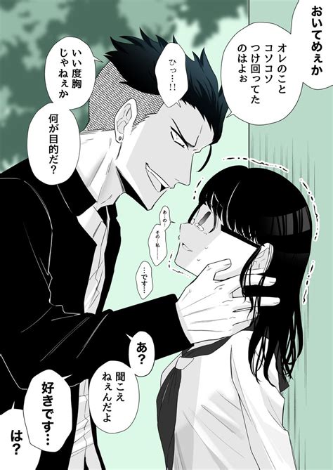 「立場逆転カップル 1 2 」成瀬みやび💦の漫画