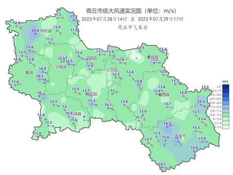 商丘28日14时至29日17时最新雨情信息澎湃号·政务澎湃新闻 The Paper