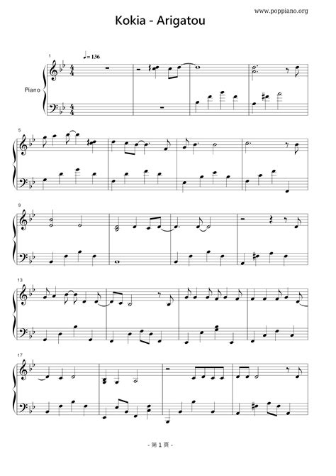 Kokia Thank You Sheet Music Pdf 고마워 楽譜 Free Score Download ★