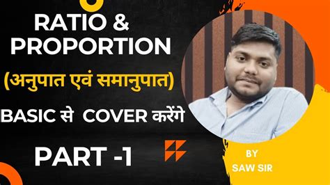 Ratio And Proportion Part 1 By Saw Sir Next Banker Bank Ssc