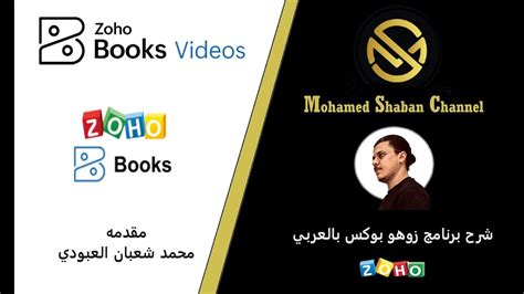 Add Items In Zoho Books Youtube