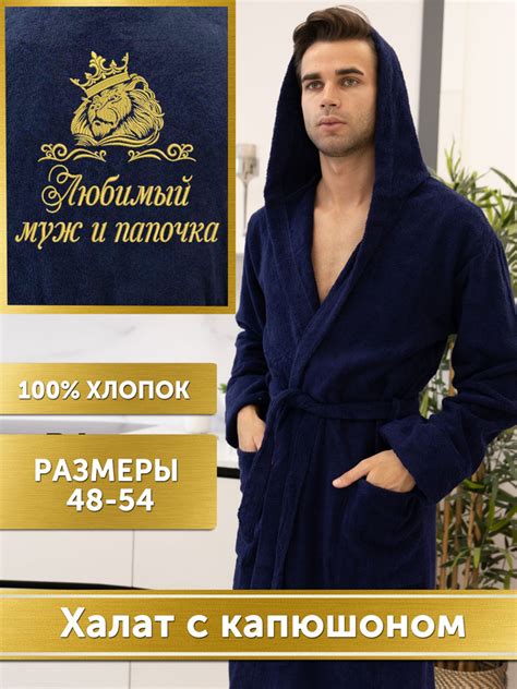 Халат Мужской Королевский стиль Домашний Вышивка, Карманы темно-синий ...
