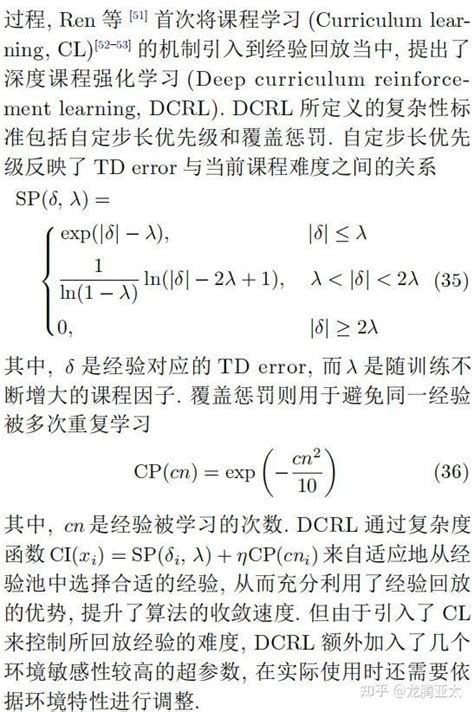 异策略深度强化学习中的经验回放研究综述 知乎