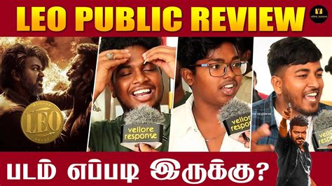 LEO Public Review Leo Movie Review Leo FDFS Review Thalapathy