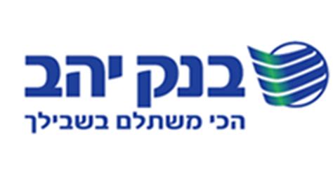 Ibanksבנק יהב לעובדי המדינה דרך בן גוריון 10 רמת גן סניף 401 Ibanks