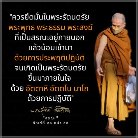 พระอาจารย์สุชาติ อภิชาโต ธรรมะถึงใจ 🧡 ๒๖ มิถุนายน ๒๕๖๕ ควรยึดมั่นในพระรัตนตรัย พระพุทธ พระ