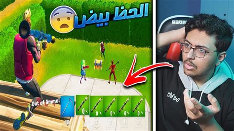 ردة فعلي على أخيس حظ في فورت نايت الحظ بيييييض😱🤣؟ Fortnite Youtube