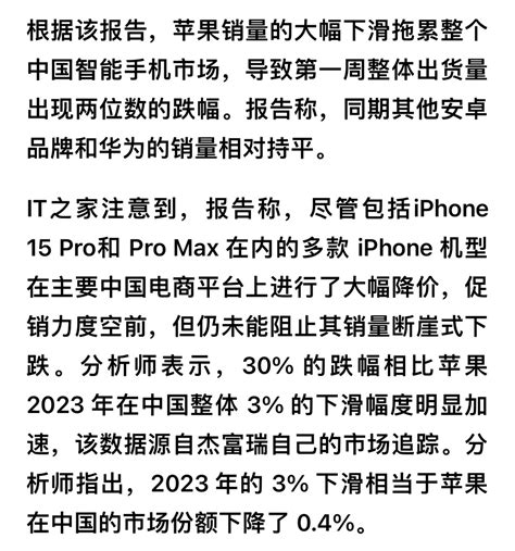 苹果中国市场遭重创，iphone销量较上年同期暴跌 30 。 爱卡汽车网论坛