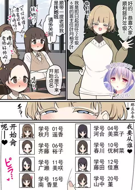 Futanari Ikemen Onee San Sensei No Oshiego Zenin Meromero Harem Manga Nhentai Hentai