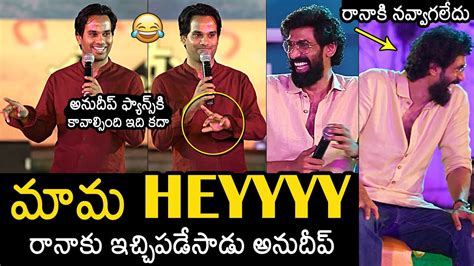 Director Anudeep Kv Hilarious Fun With Rana Daggubati Pareshan Pre