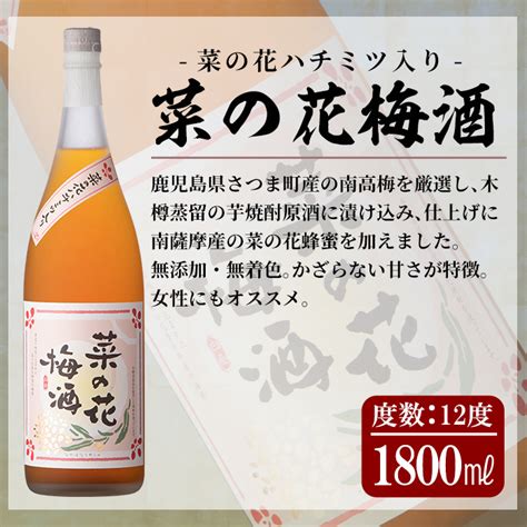 【楽天市場】【ふるさと納税】白金酒造おすすめ6本セット 大各1800ml「薩摩のどん、喜左衞門黒麹、重富、手造り焼酎石蔵白麹、菜の花梅酒