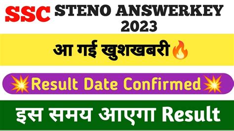 Ssc Steno Answerkey Link Out Ssc Stenographer Answerkey Ssc