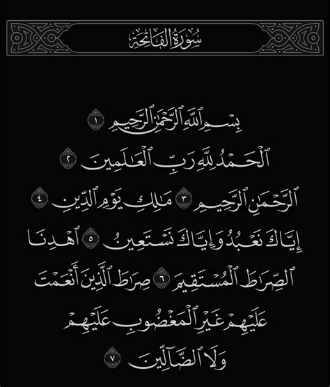 Surah fatiha arabic and english translation importance and benefits ...