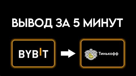 Вывод криптовалюты на карту банка через P2P 2024 YouTube