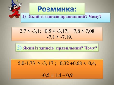 Числові нерівності.Властивості числових нерівностей - презентация онлайн
