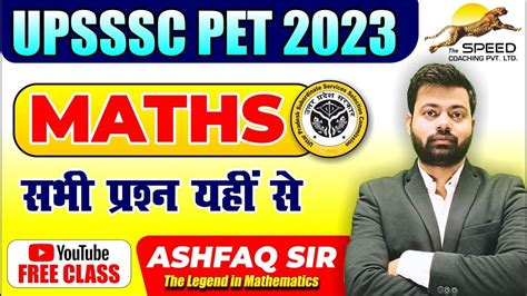 UPSSSC PET 2023 PET Math Classes 02 UP PET Maths Expected