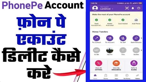 Phone Pe Account Kaise Delete Kare Full Process How To Delete Phone