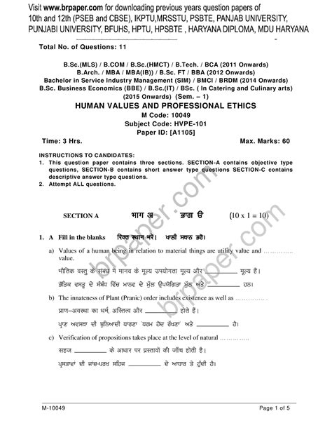 HVPE 1st May2018 Hvpe Question Paper Roll No Total No Of Pages