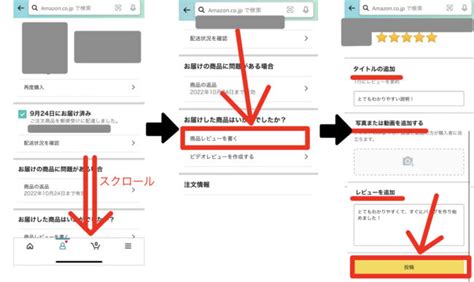 完全版Amazonレビューの書き方から編集削除方法まで解説 株式会社そばに