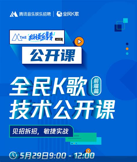 聚焦后端技术、鼓励交流分享 腾讯音乐“tme科技乐享季”第二期周六上线