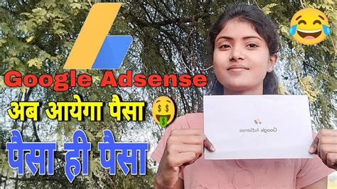 Google Adsense Pin Aa Hi Gaya Ab Ayega Paisa My Youtube Earning