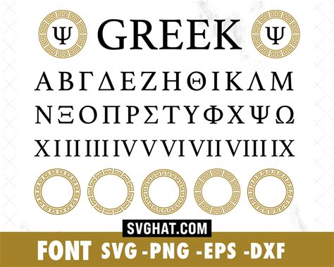 Greek Font Svg Greek Alphabet Svg Greek Ancient Alphabet Etsy Images