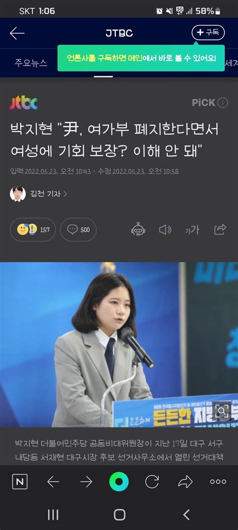 박지현 이 병신은 또 뭔 개소리냐 ㅋㅋㅋㅋㅋㅋㅋㅋㅋㅋㅋㅋㅋ 정치시사 에펨코리아