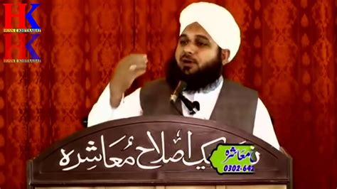 Shan E Siddiq E Akbar By Peer Ajmal Raza Qadri Heart Touching Byan In