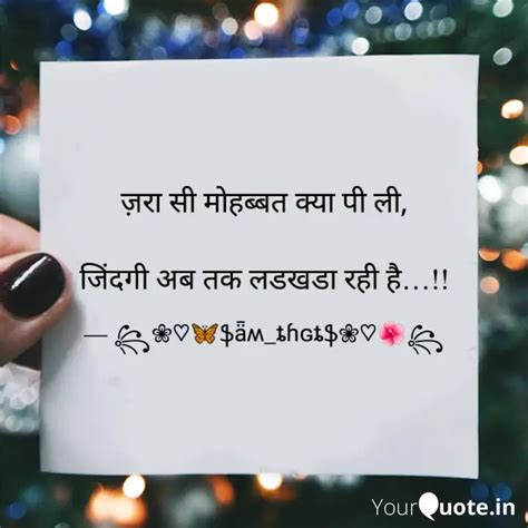 जर स महबबत कय प ल Quotes Writings by Sam YourQuote