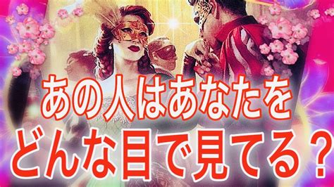 【タロット占い 恋愛】タロット占い 相手の気持ちが知りたいあなたへ😘💘神展開なタロットリーディング🔮 Youtube