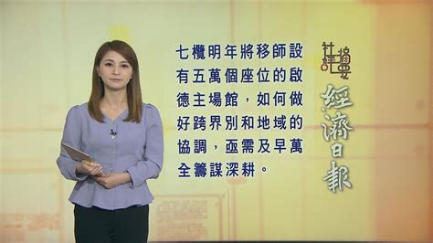 4月6日 社評摘要二 無綫新聞tvb News