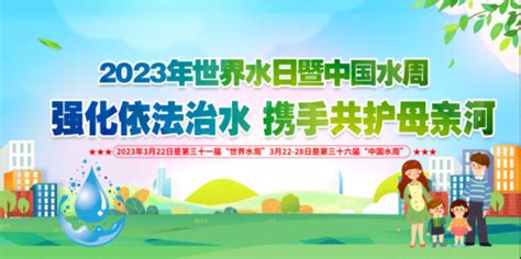 共护碧水清流，实现人水和谐——连南开展“世界水日”“中国水周”系列宣传活动