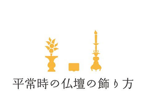 法事の回忌の数え方｡1年忌 1周忌･むかわれ のあと､2年目がなぜ3回忌になるの 善照寺hp