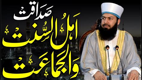 Sadaqat Ahlu Sunnat Waljamaat Mufti Abdul Wahid Qureshi Speeches