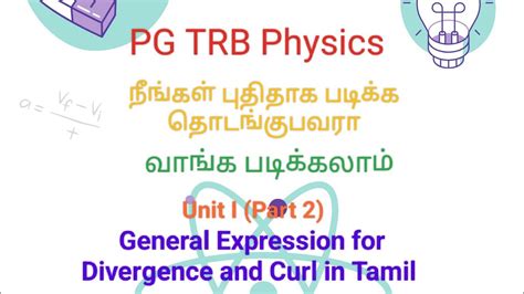 Pg Trb Physics Unit I 🎶part 2 Clear Explanation 👍general Expression For