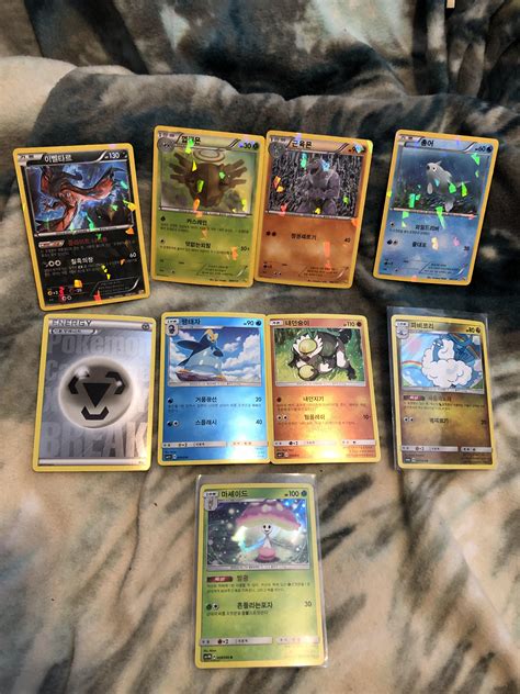 Korean Pokemon Cards Shattered Glass Holos Along With Some Reverses