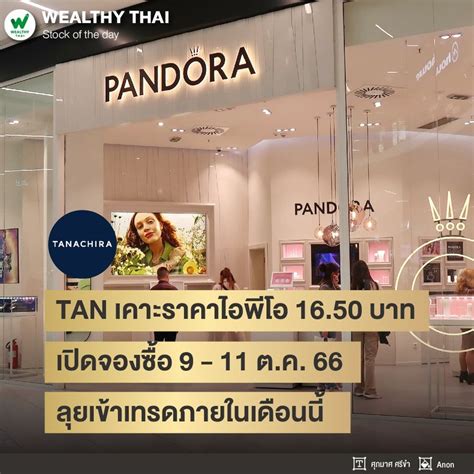 Wealthy Thai Tan เคาะราคาไอพีโอ 1650 บาท เปิดจองซื้อ 9 11 ตค 66