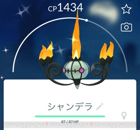 ＜画像1111＞『ポケモンgo』色違いの赤いシャンデラ狙いでコミュニティ・デイに挑戦したら 電撃オンライン