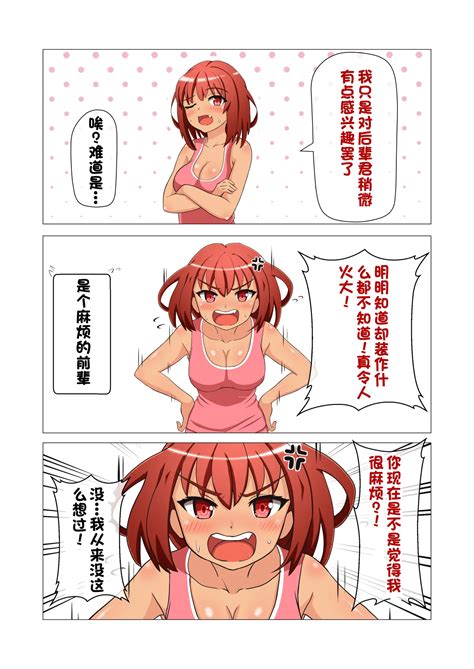 Monzetsu Rikubu Joshi tachi no Oshioki 一个人汉化 Page 31 nhentai hentai doujinshi and manga