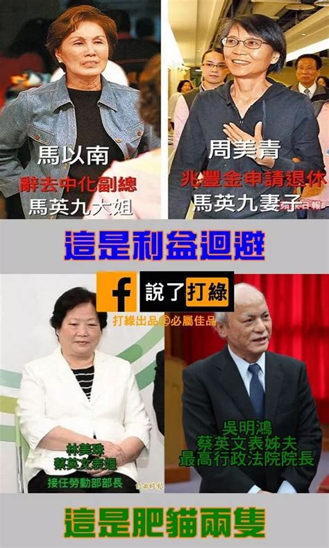 蔡英文表姐夫接院長 網友梗圖嘲諷「家天下」、趙少康：丟司法的臉！ Yahoo奇摩汽車機車